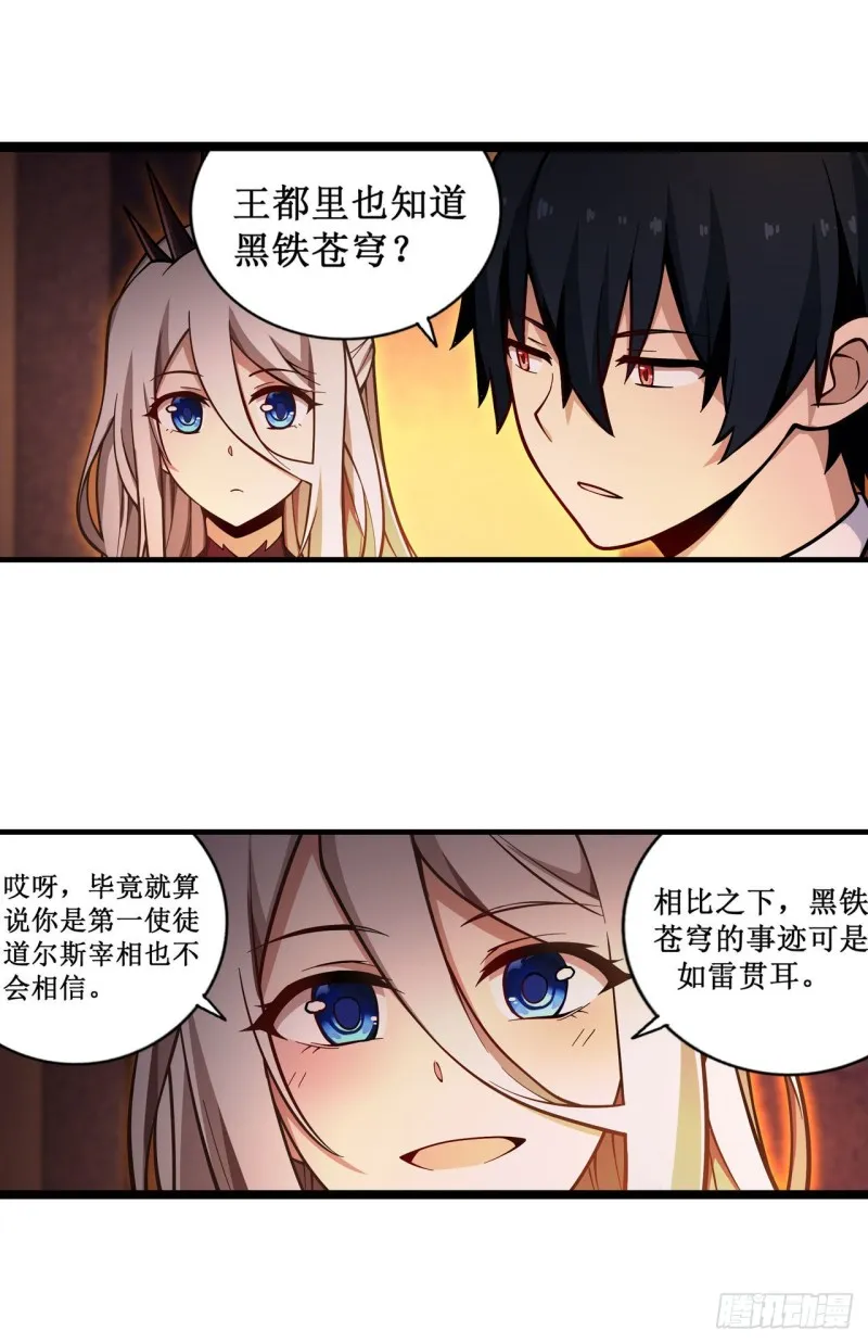 第131话 喜欢和爱 第41页