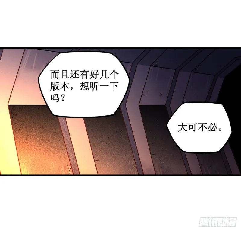 第131话 喜欢和爱 第42页
