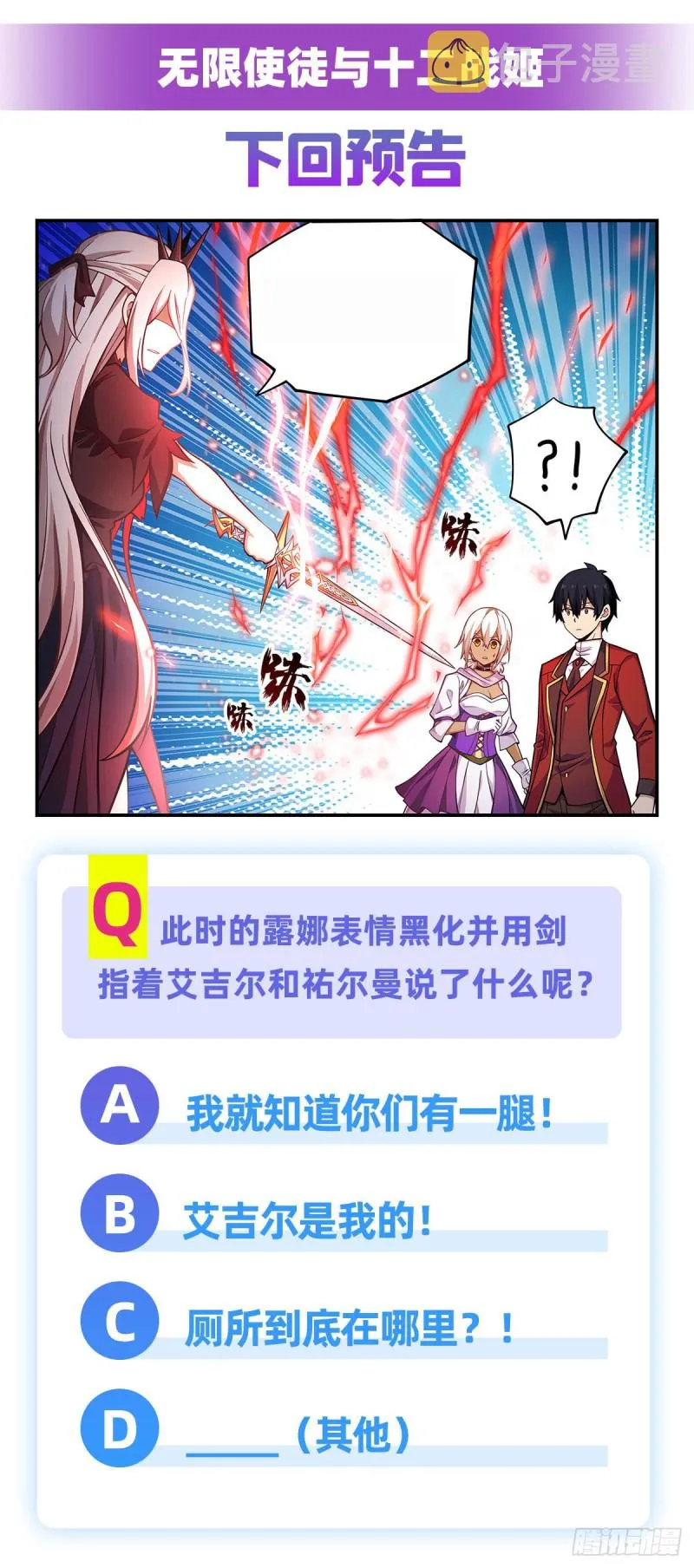 第131话 喜欢和爱 第44页