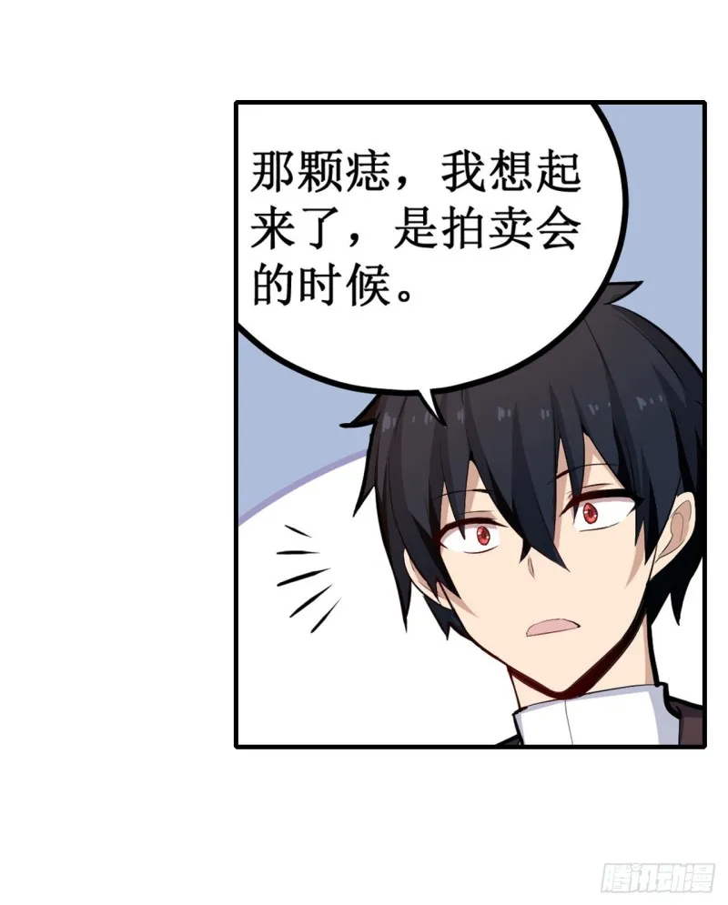 第133话 阴影下的曼莲娜 第3页