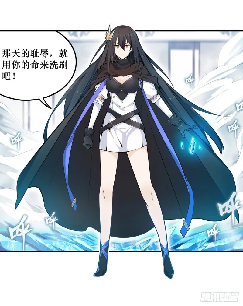 第133话 阴影下的曼莲娜 第4页