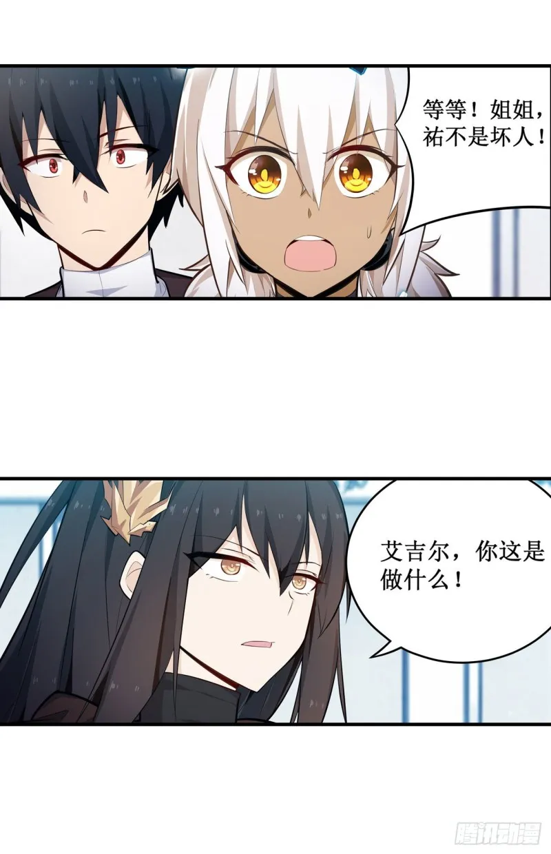 第133话 阴影下的曼莲娜 第5页