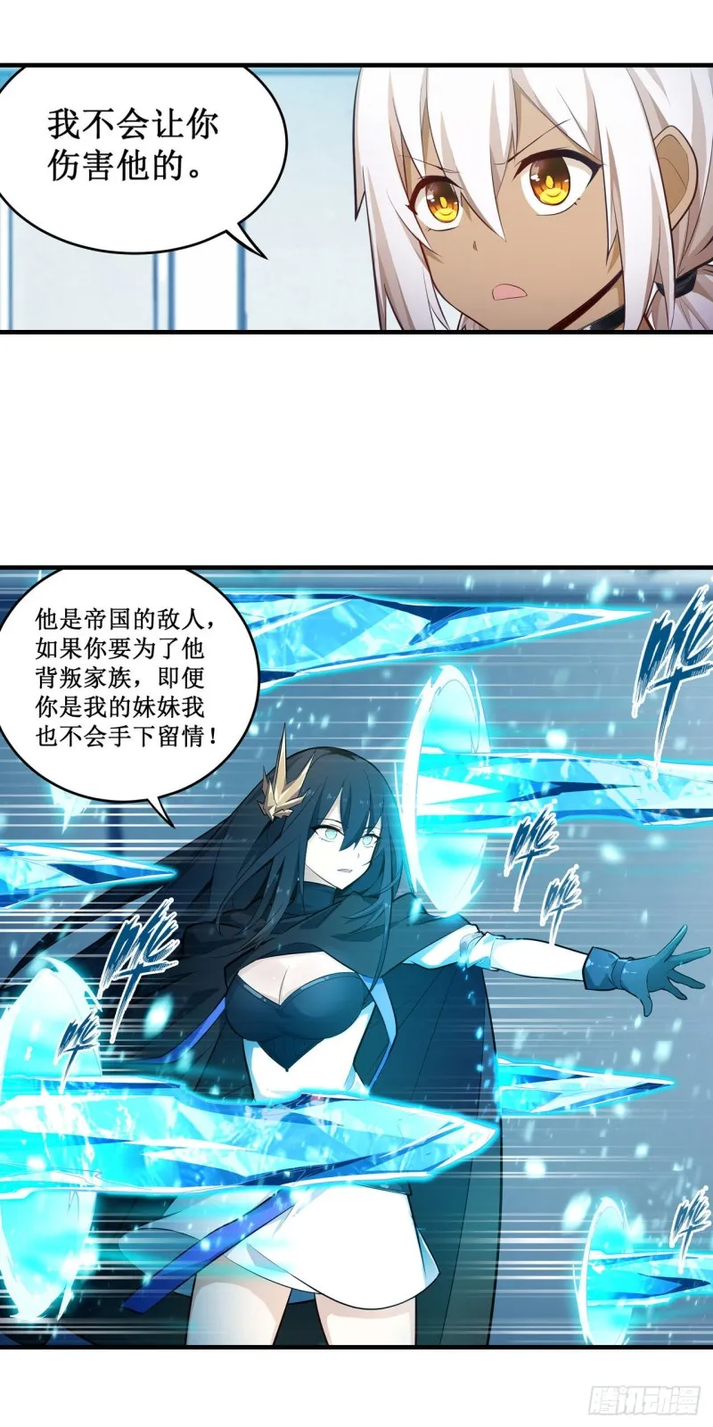 第133话 阴影下的曼莲娜 第6页