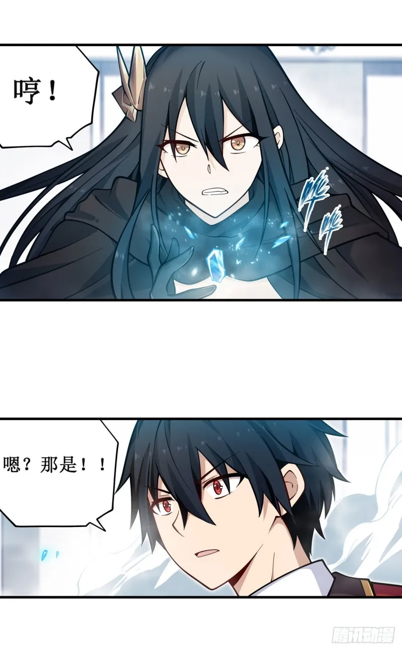 第133话 阴影下的曼莲娜 第9页