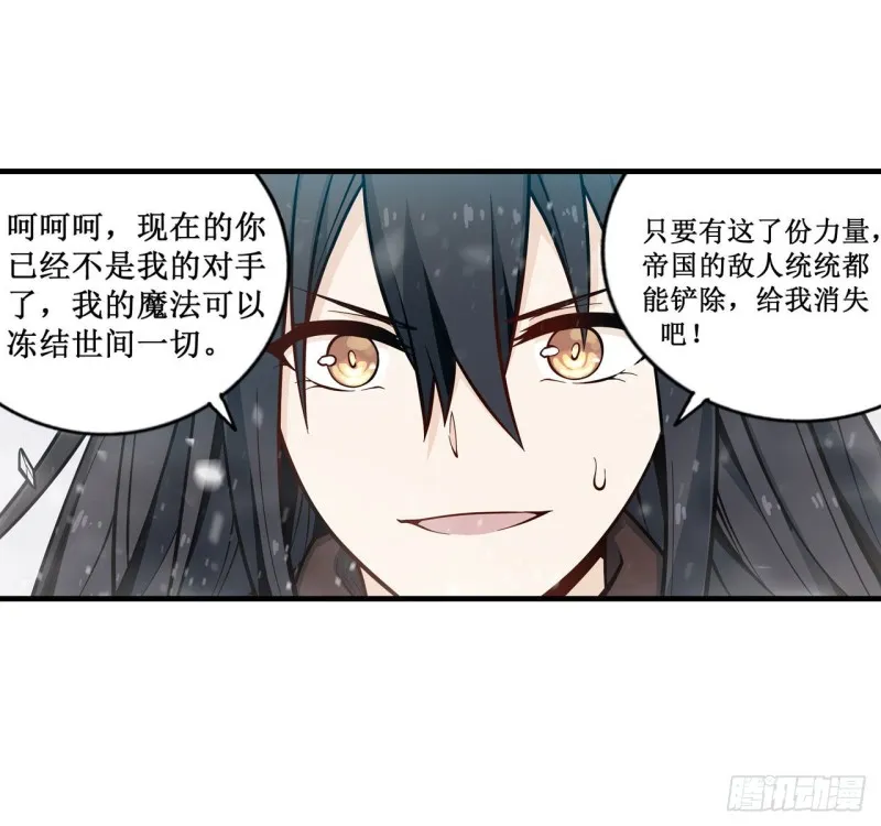 第133话 阴影下的曼莲娜 第13页
