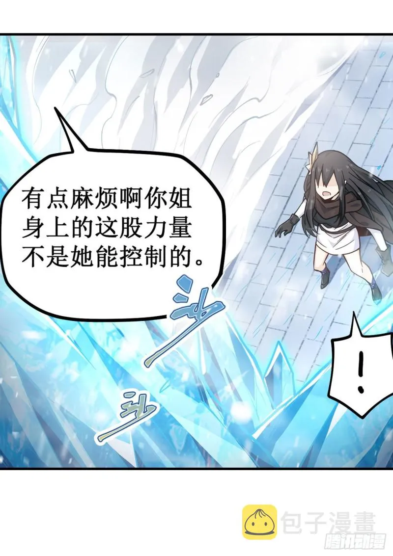 第133话 阴影下的曼莲娜 第14页