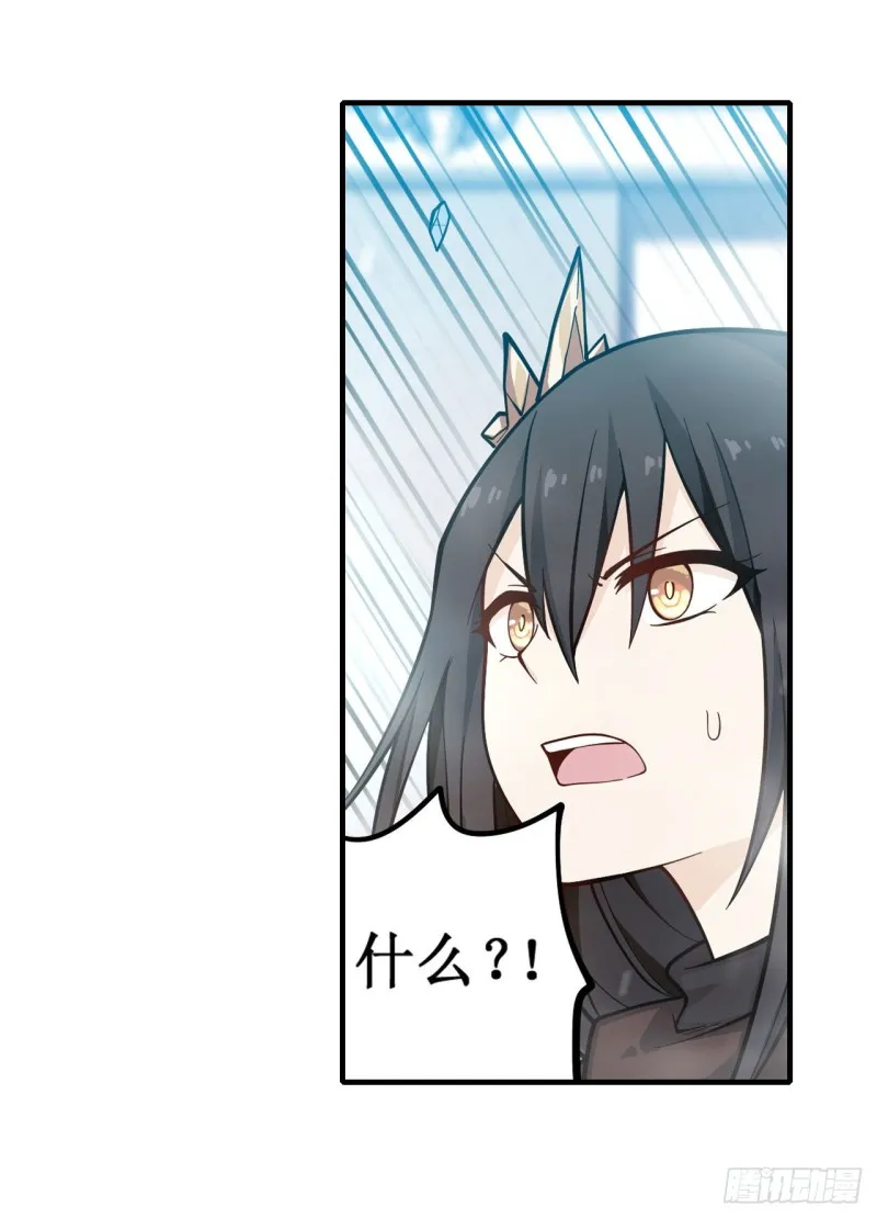 第133话 阴影下的曼莲娜 第15页