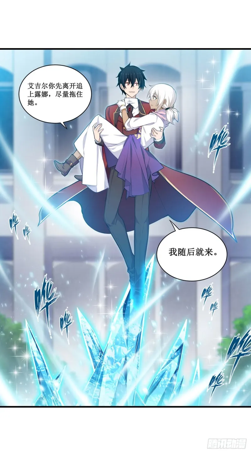 第133话 阴影下的曼莲娜 第16页