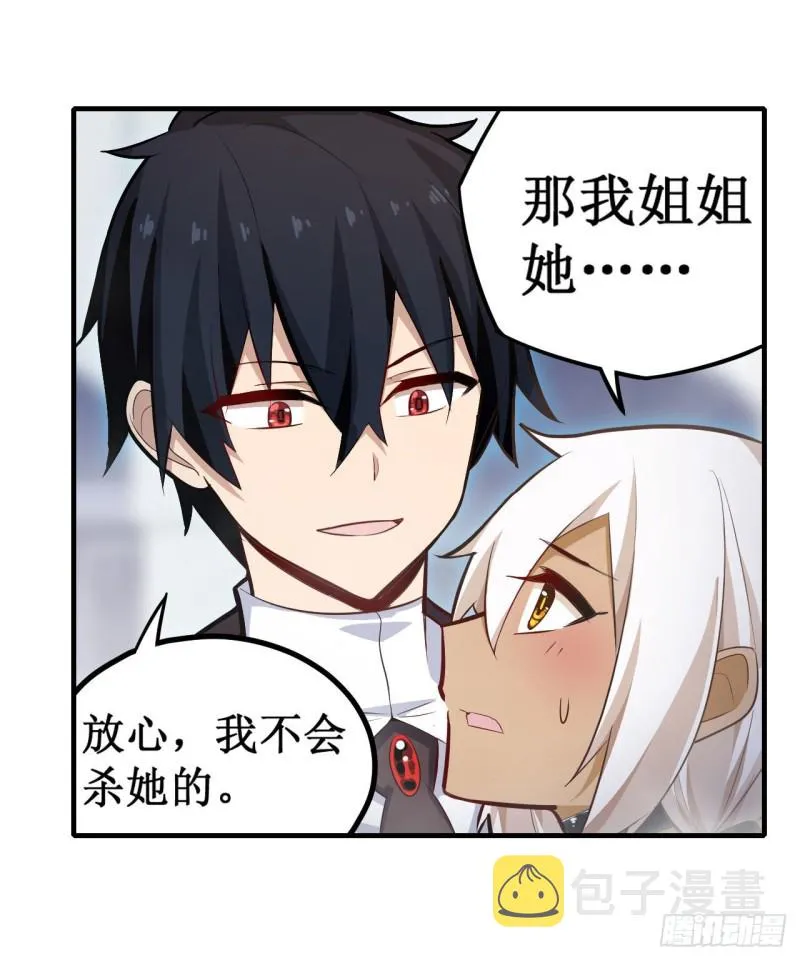 第133话 阴影下的曼莲娜 第17页