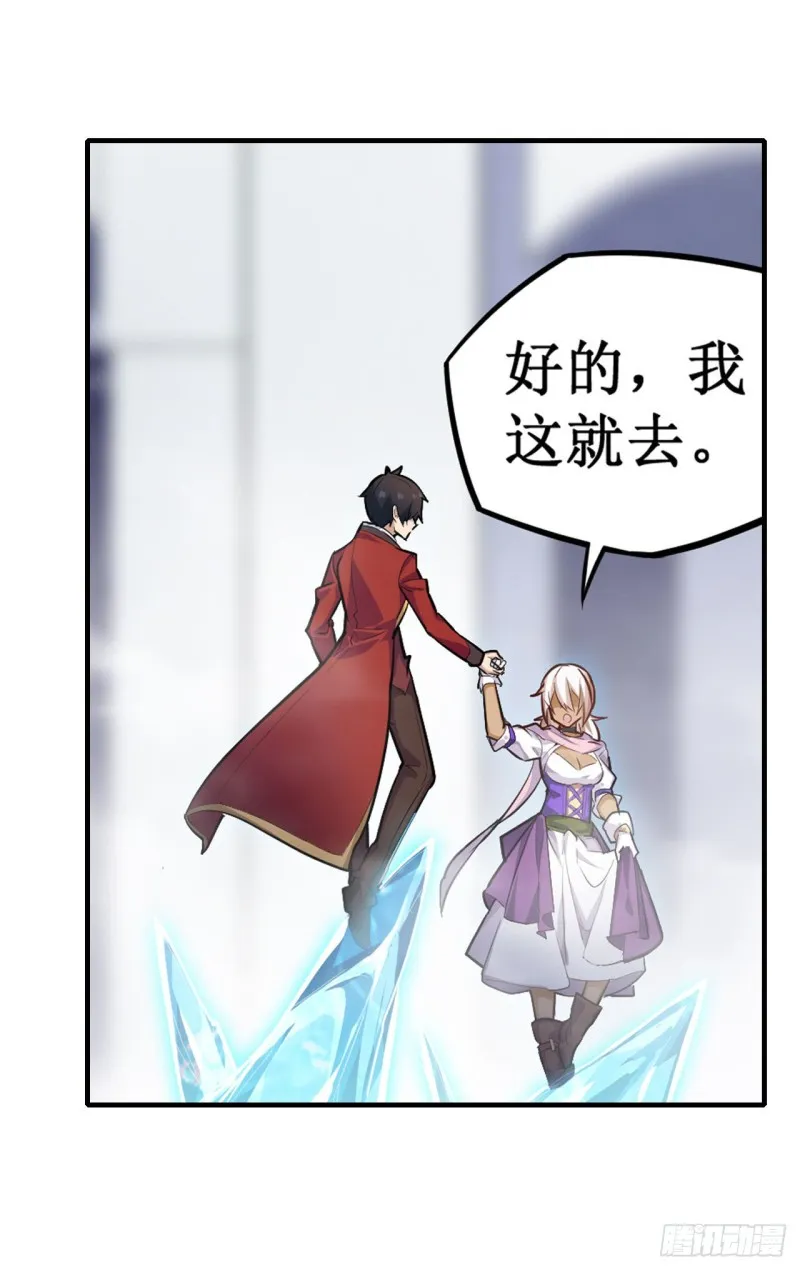 第133话 阴影下的曼莲娜 第18页