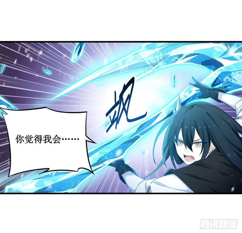 第133话 阴影下的曼莲娜 第27页