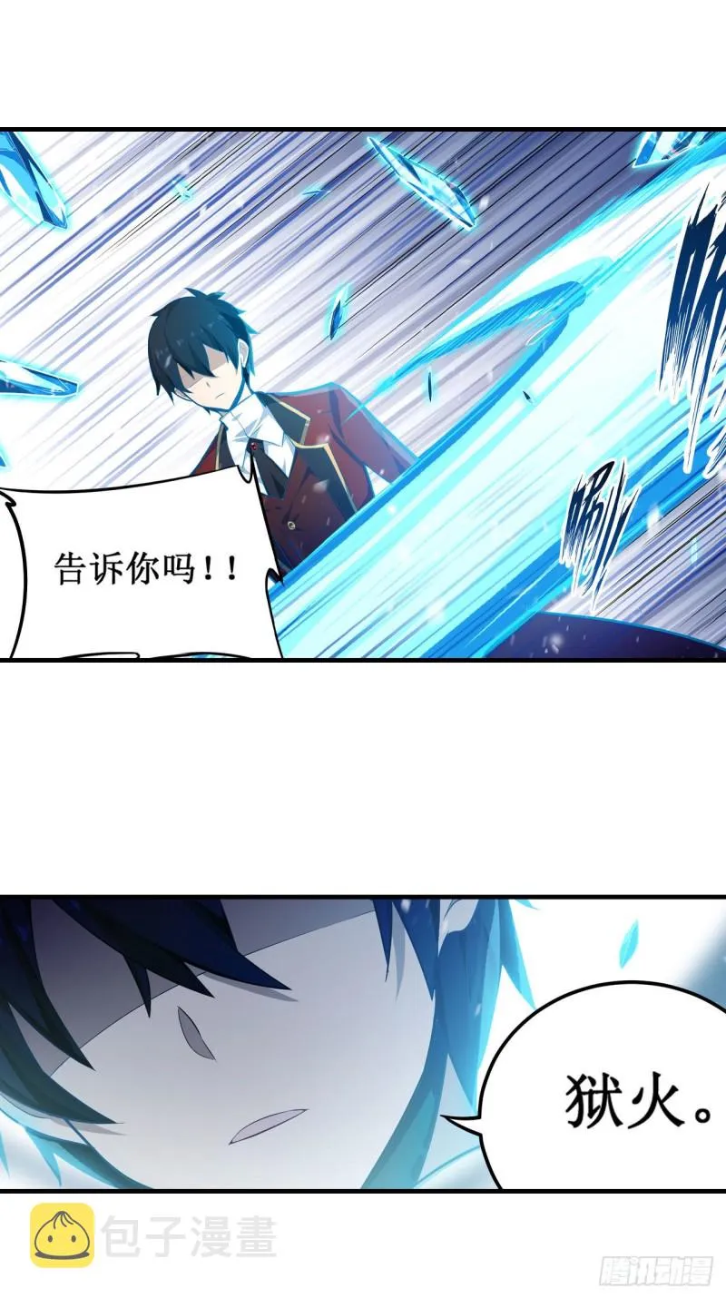 第133话 阴影下的曼莲娜 第28页