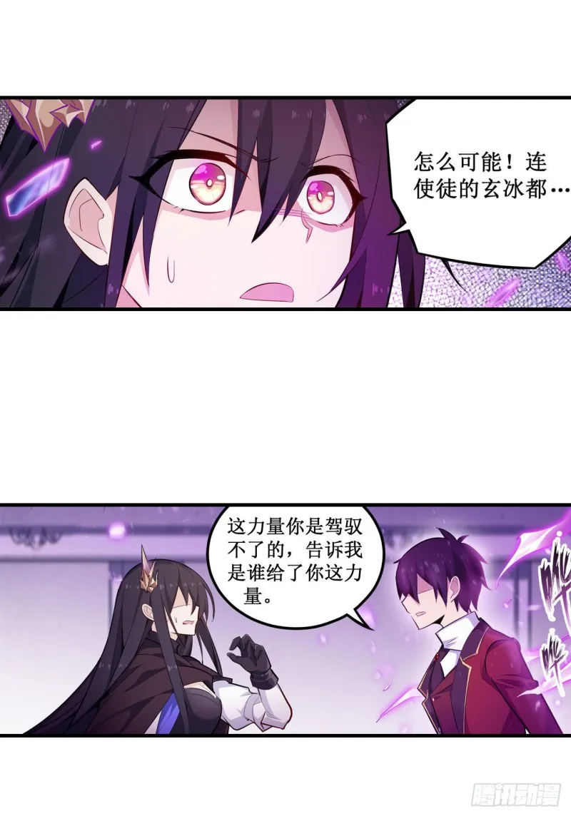 第133话 阴影下的曼莲娜 第30页