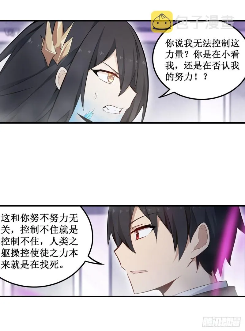 第133话 阴影下的曼莲娜 第31页