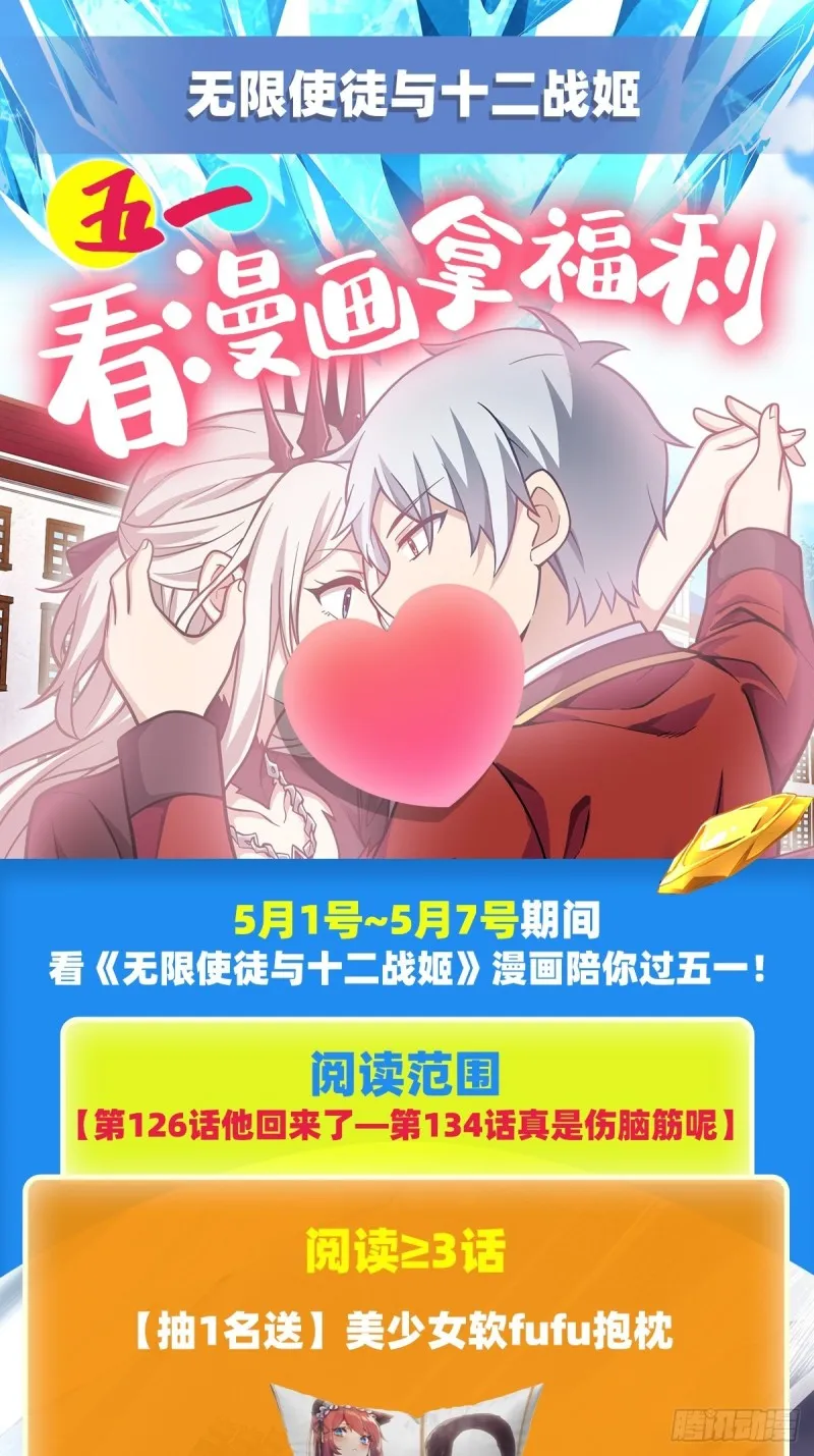 第133话 阴影下的曼莲娜 第33页