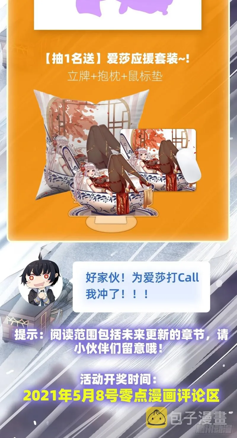 第133话 阴影下的曼莲娜 第36页