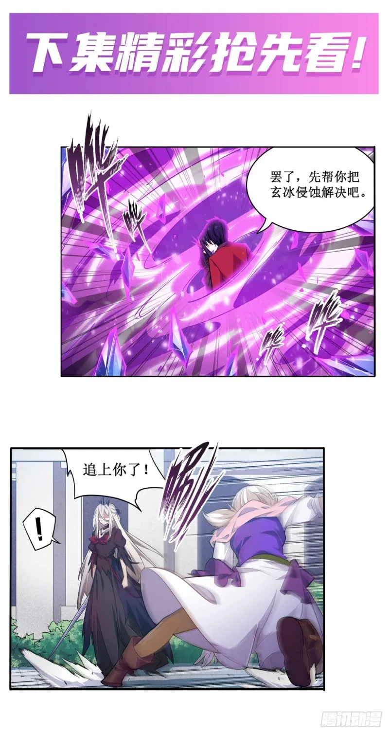 第133话 阴影下的曼莲娜 第37页