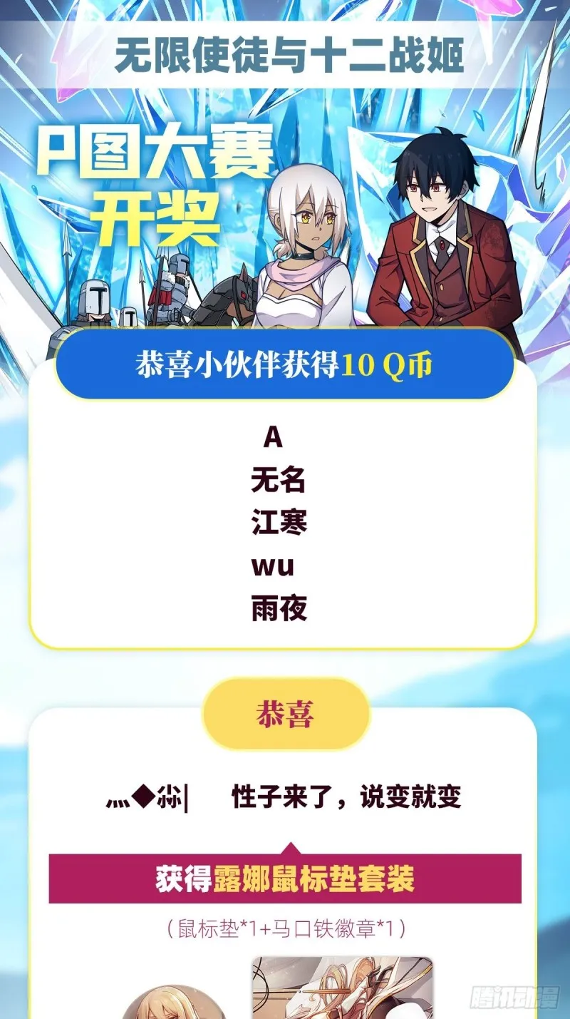 第133话 阴影下的曼莲娜 第38页