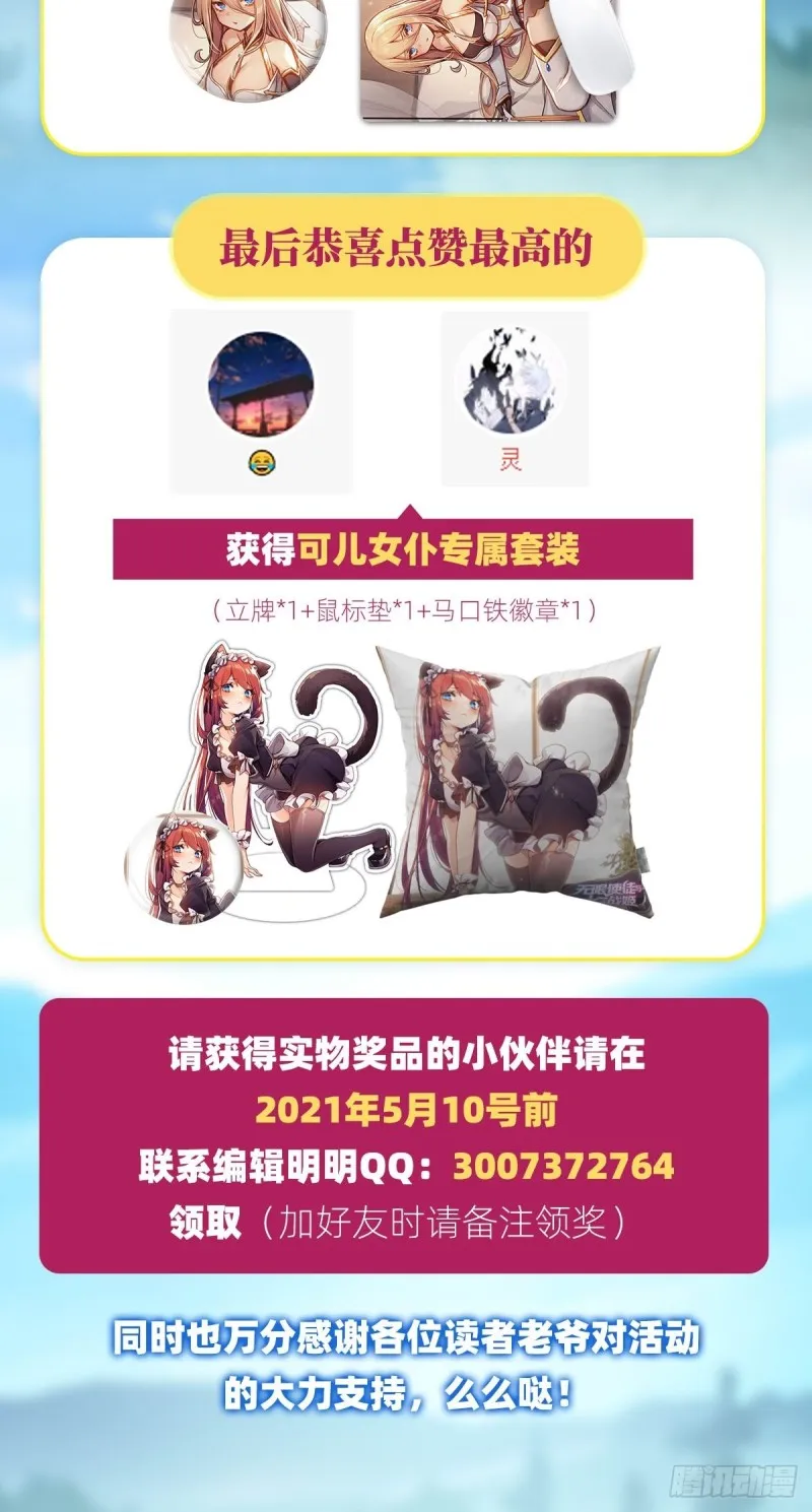 第133话 阴影下的曼莲娜 第39页