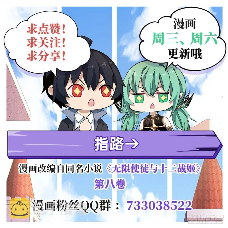 第133话 阴影下的曼莲娜 第40页
