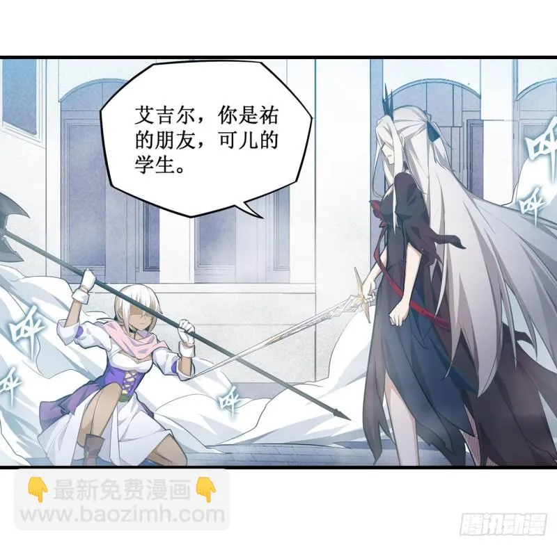 第135话 超凡之上？！ 第2页