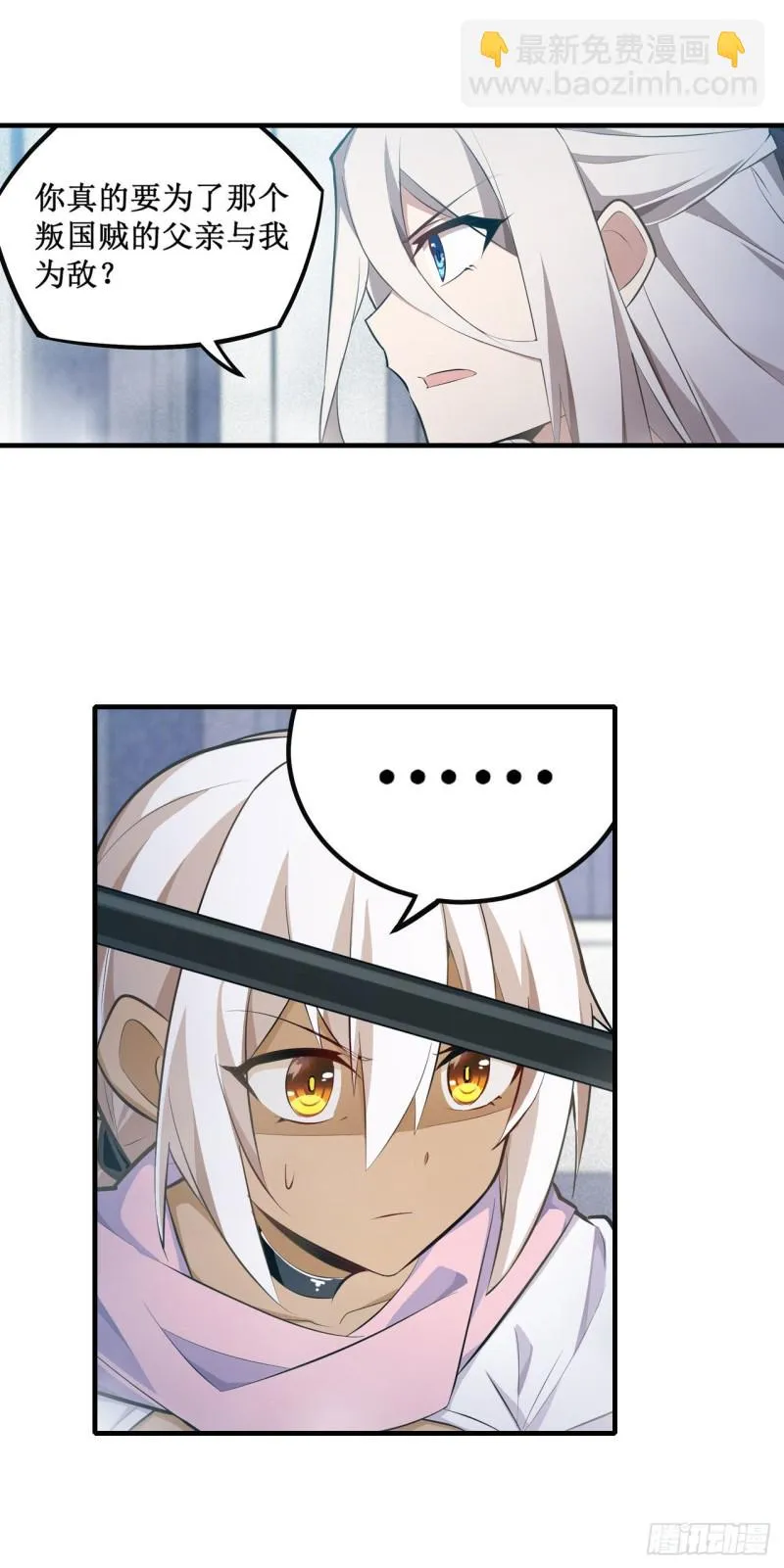 第135话 超凡之上？！ 第3页