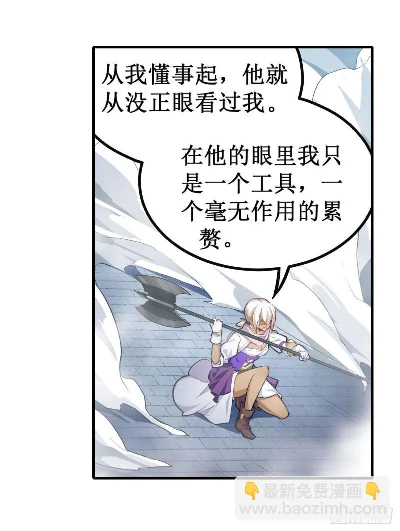 第135话 超凡之上？！ 第4页