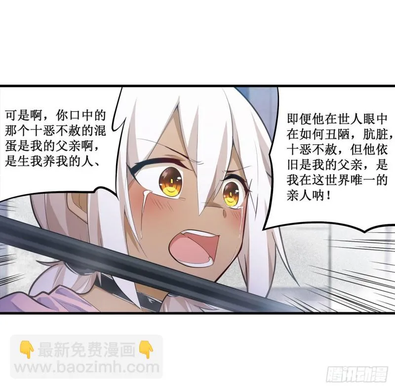 第135话 超凡之上？！ 第5页