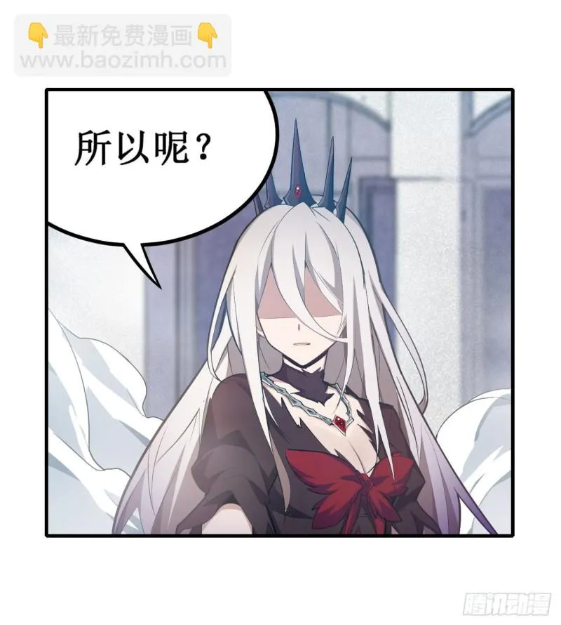 第135话 超凡之上？！ 第6页