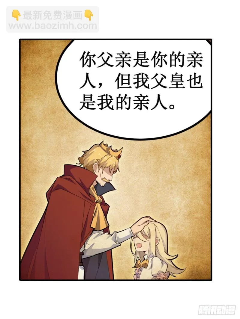 第135话 超凡之上？！ 第7页