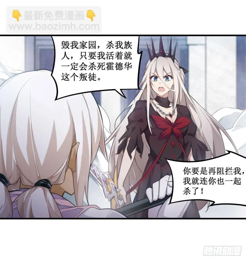 第135话 超凡之上？！ 第8页