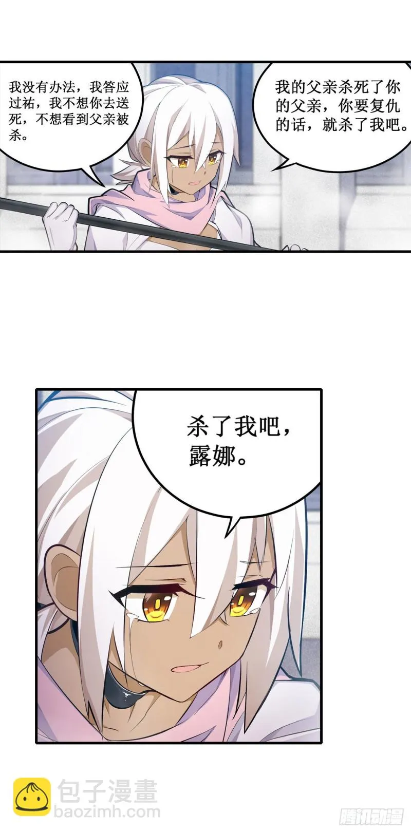 第135话 超凡之上？！ 第10页