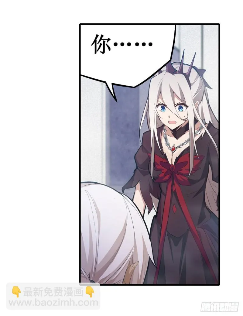 第135话 超凡之上？！ 第11页