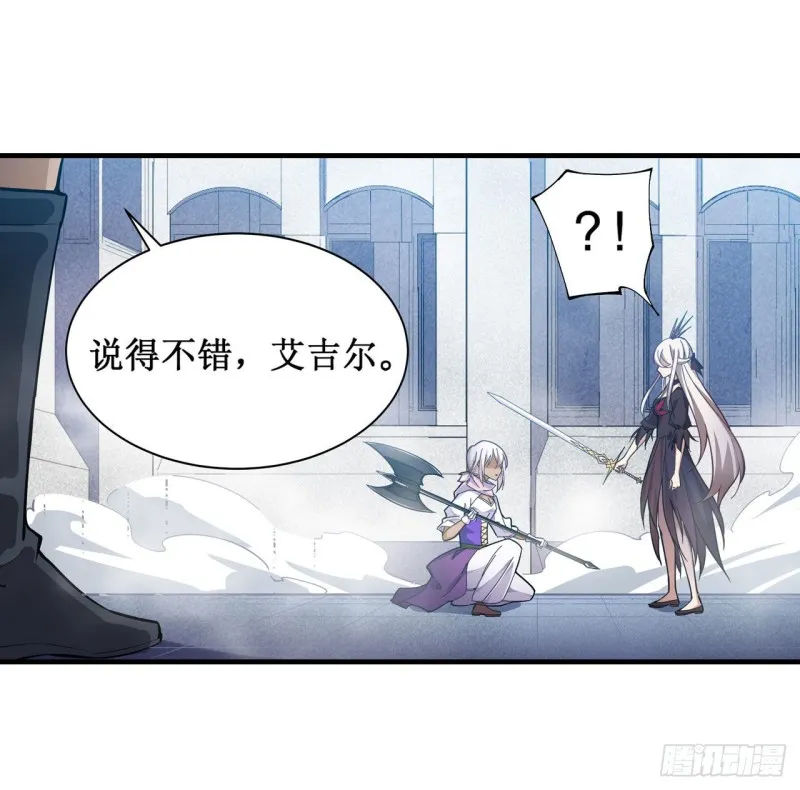 第135话 超凡之上？！ 第12页