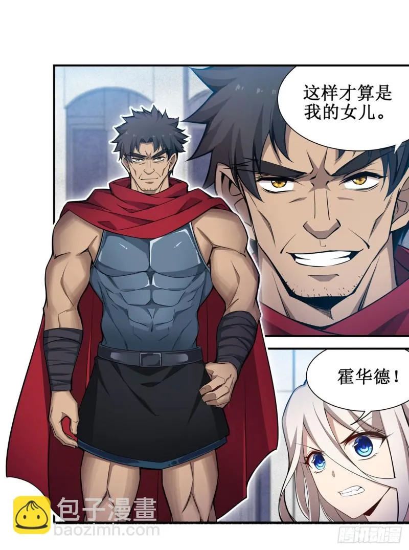 第135话 超凡之上？！ 第13页