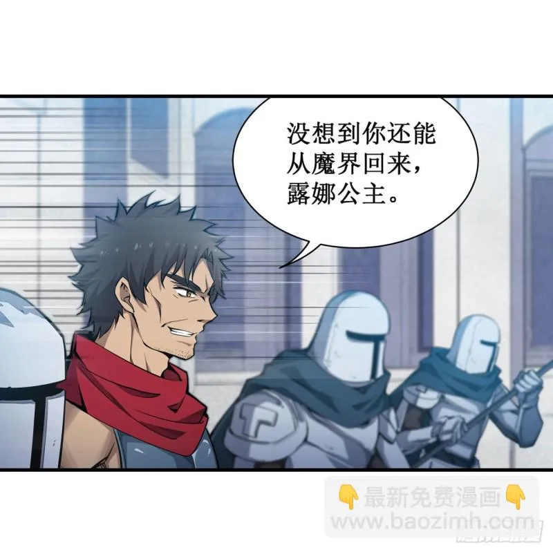 第135话 超凡之上？！ 第14页