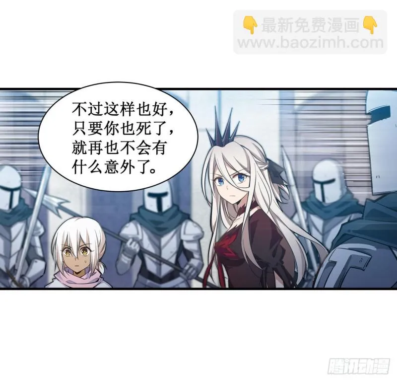 第135话 超凡之上？！ 第15页