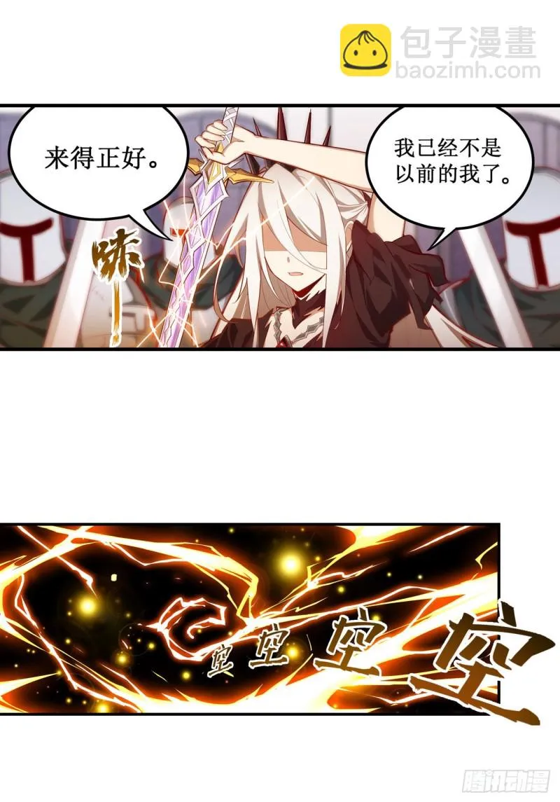 第135话 超凡之上？！ 第17页