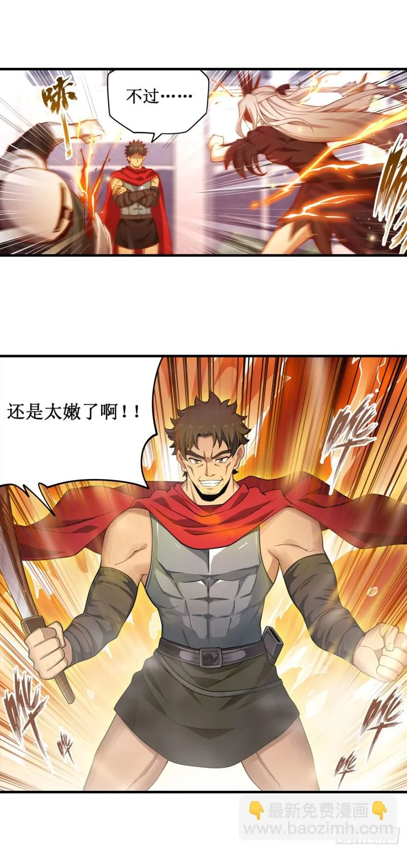 第135话 超凡之上？！ 第21页