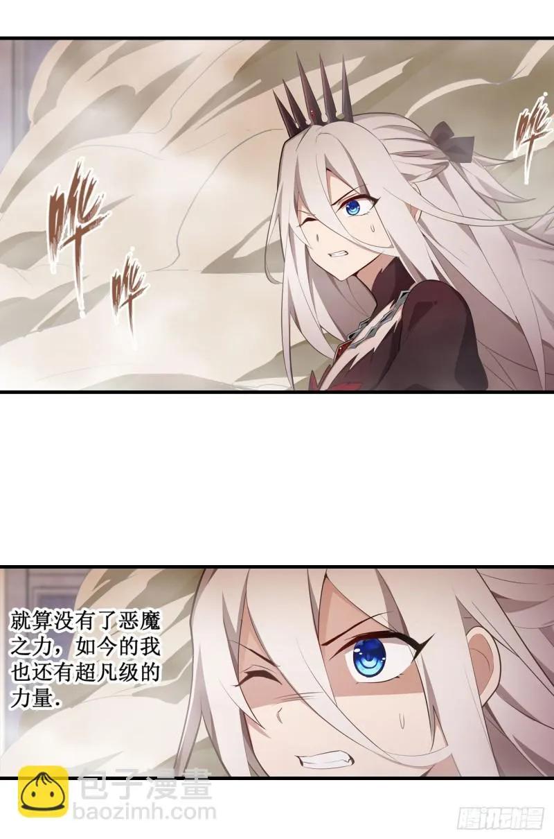 第135话 超凡之上？！ 第23页