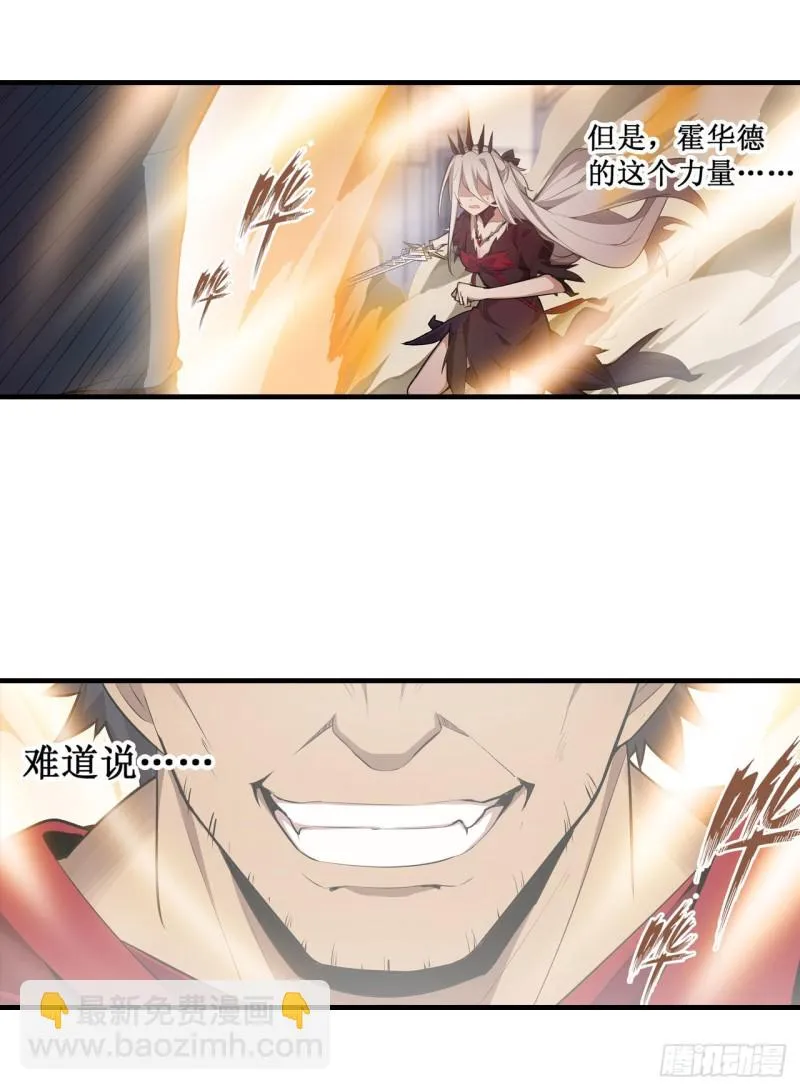第135话 超凡之上？！ 第24页