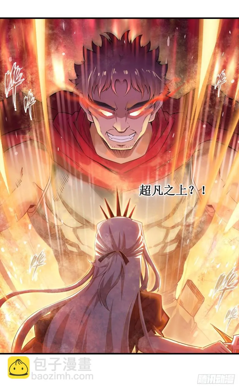第135话 超凡之上？！ 第25页