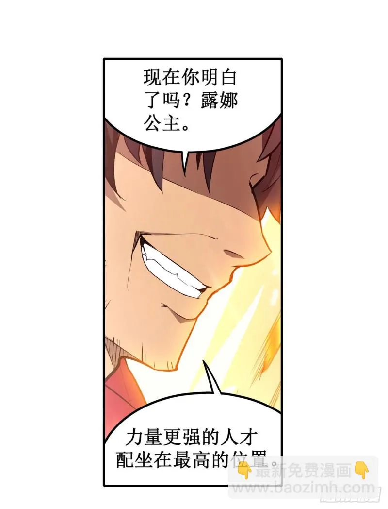 第135话 超凡之上？！ 第27页