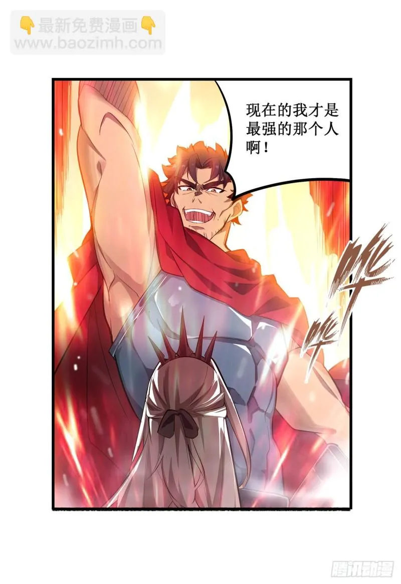 第135话 超凡之上？！ 第28页