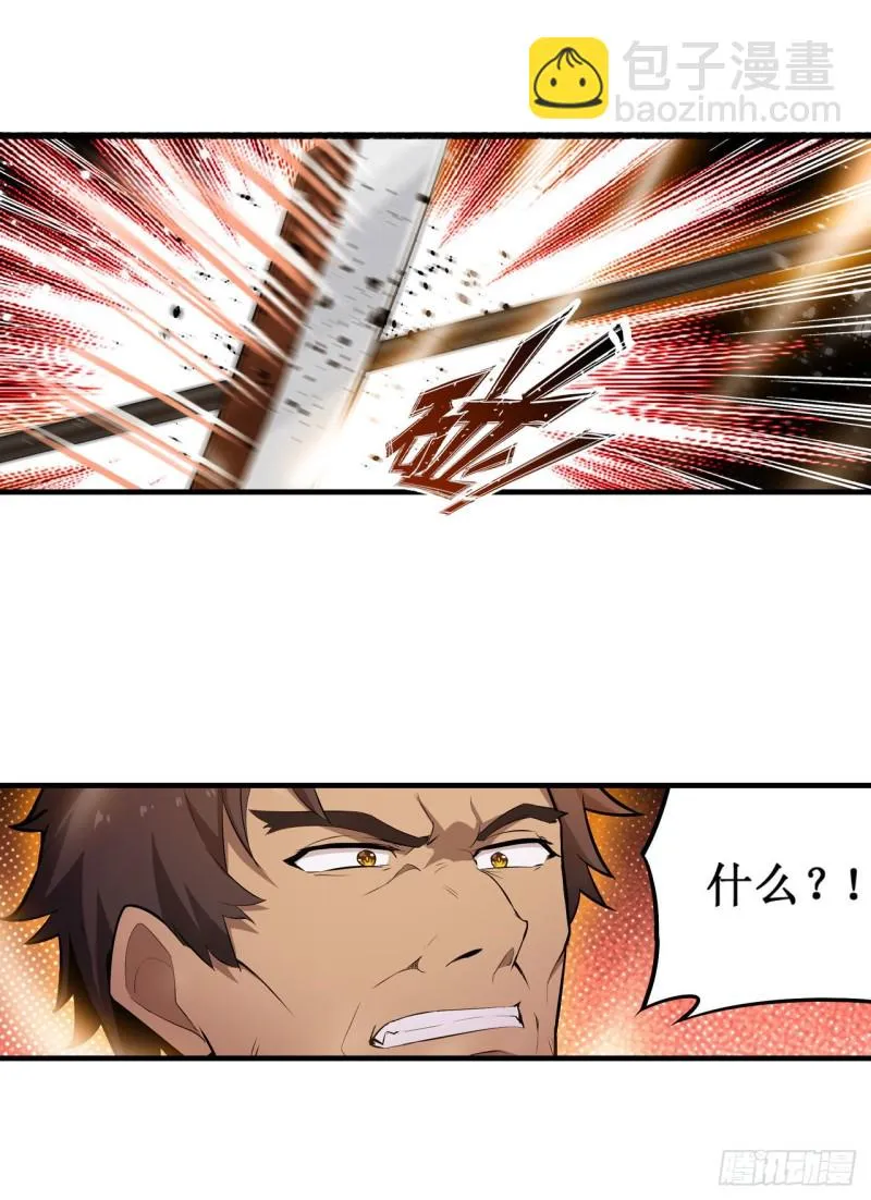 第135话 超凡之上？！ 第29页