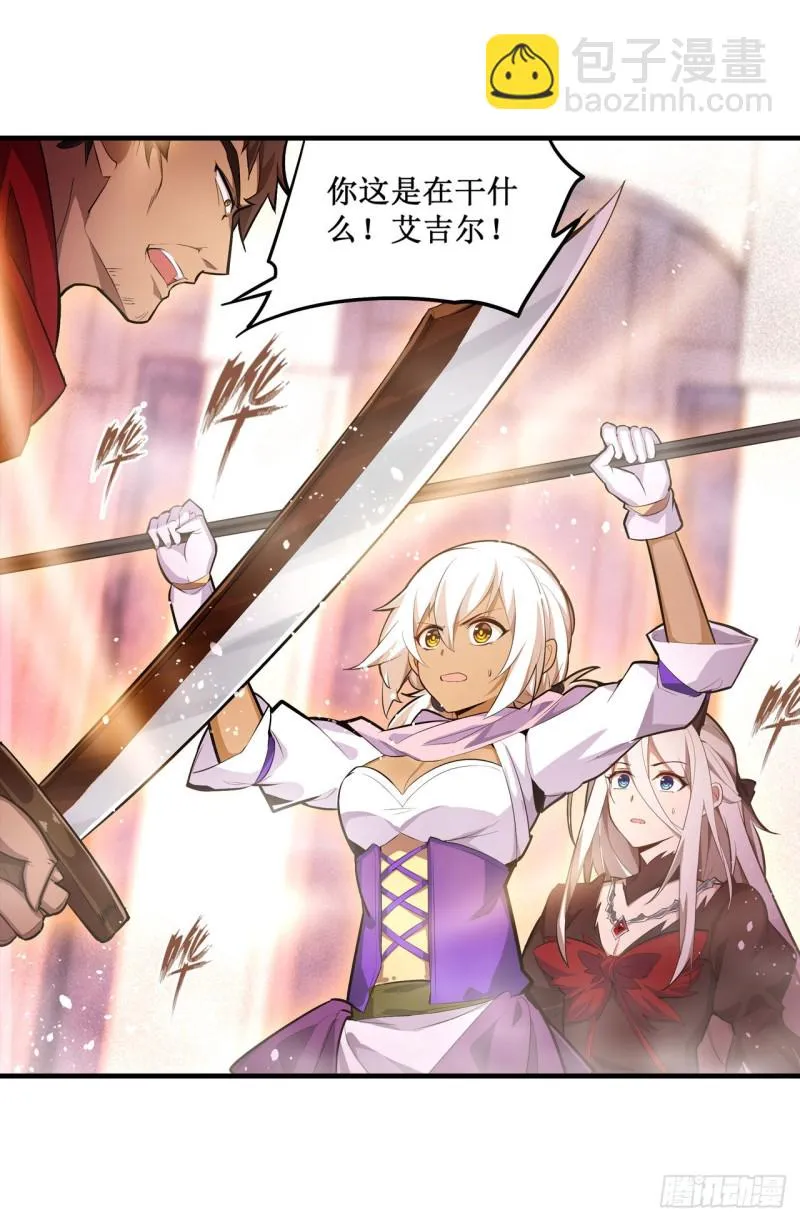 第135话 超凡之上？！ 第30页