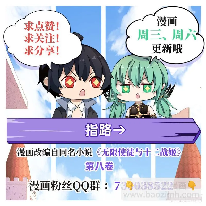 第135话 超凡之上？！ 第31页