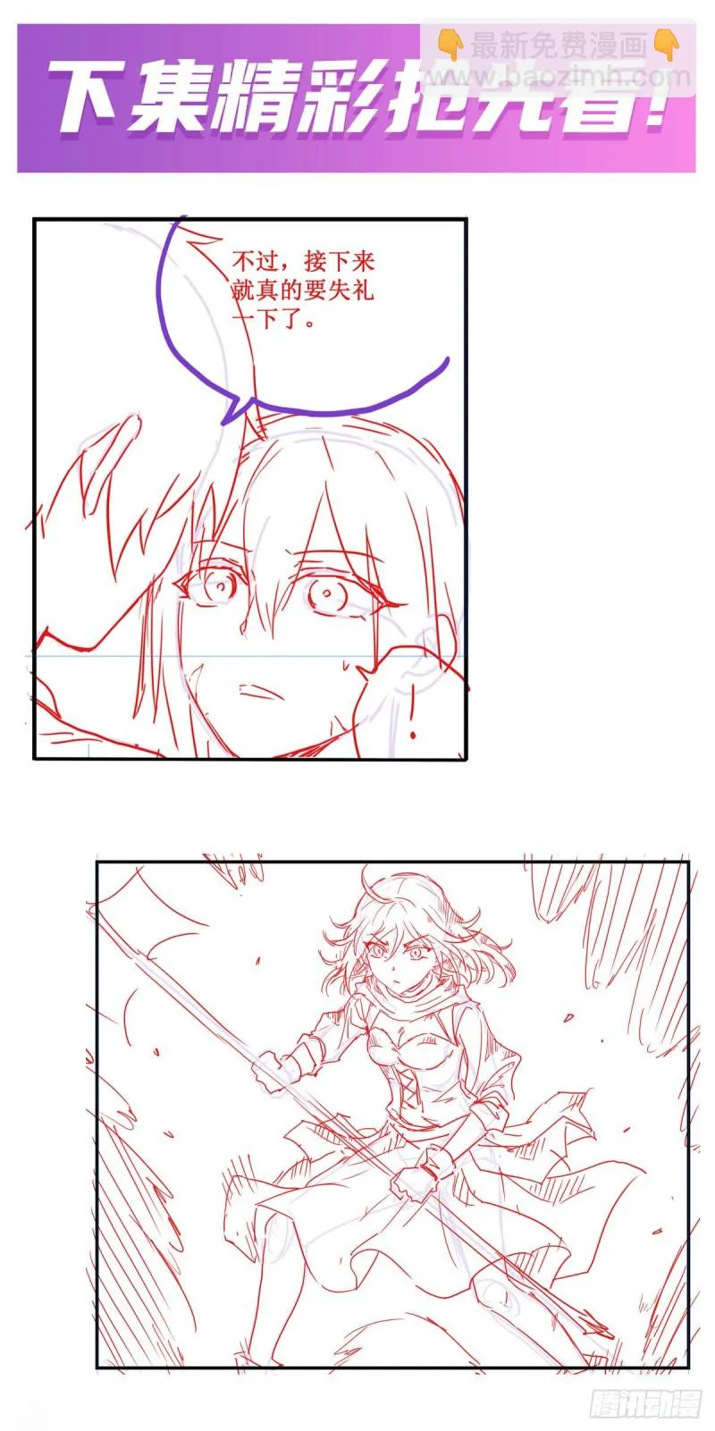 第135话 超凡之上？！ 第32页