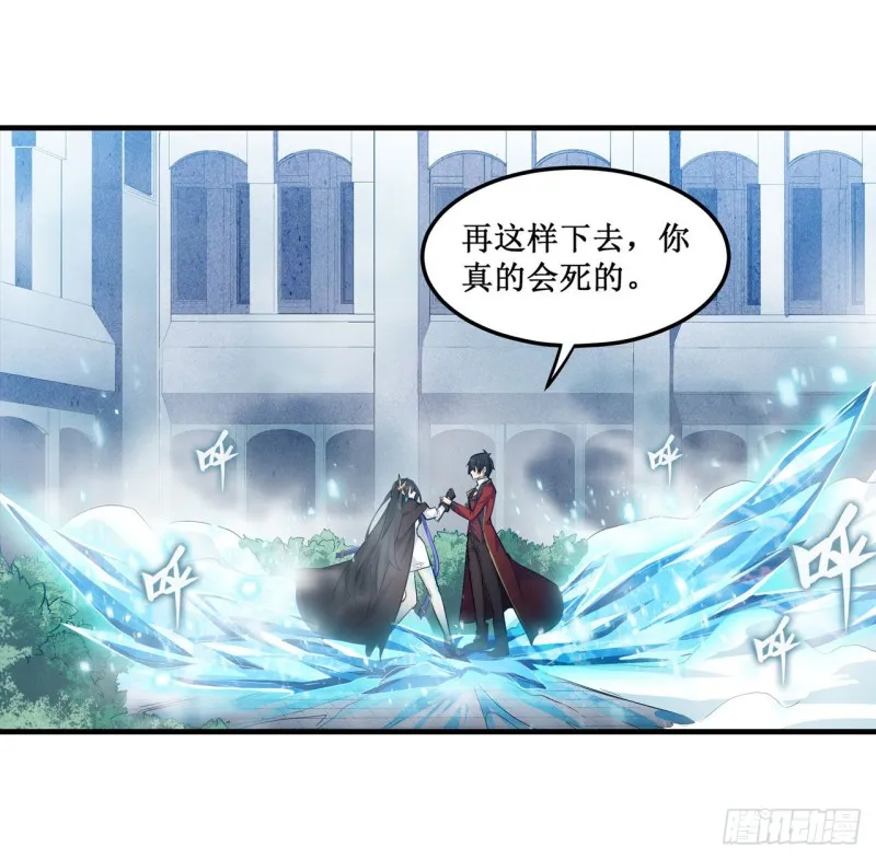 第134话 真是伤脑筋呢 第2页