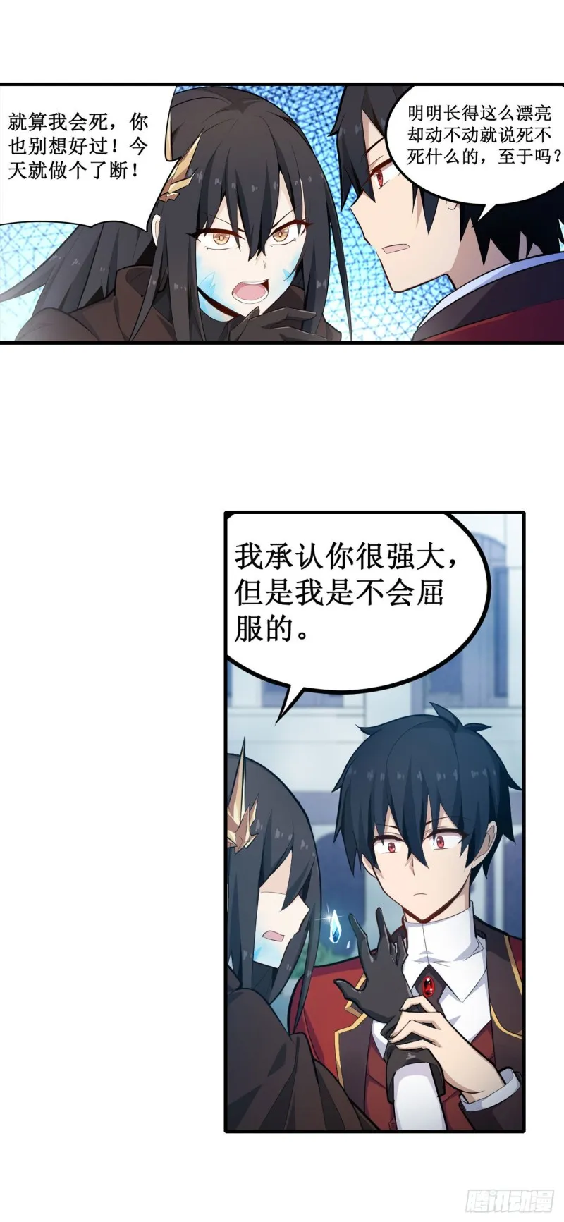 第134话 真是伤脑筋呢 第3页